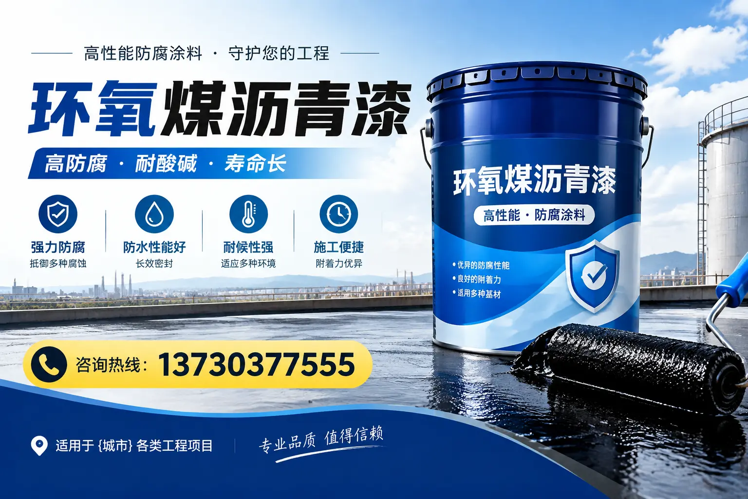 在望都使用环氧煤沥青漆的常见误区解析