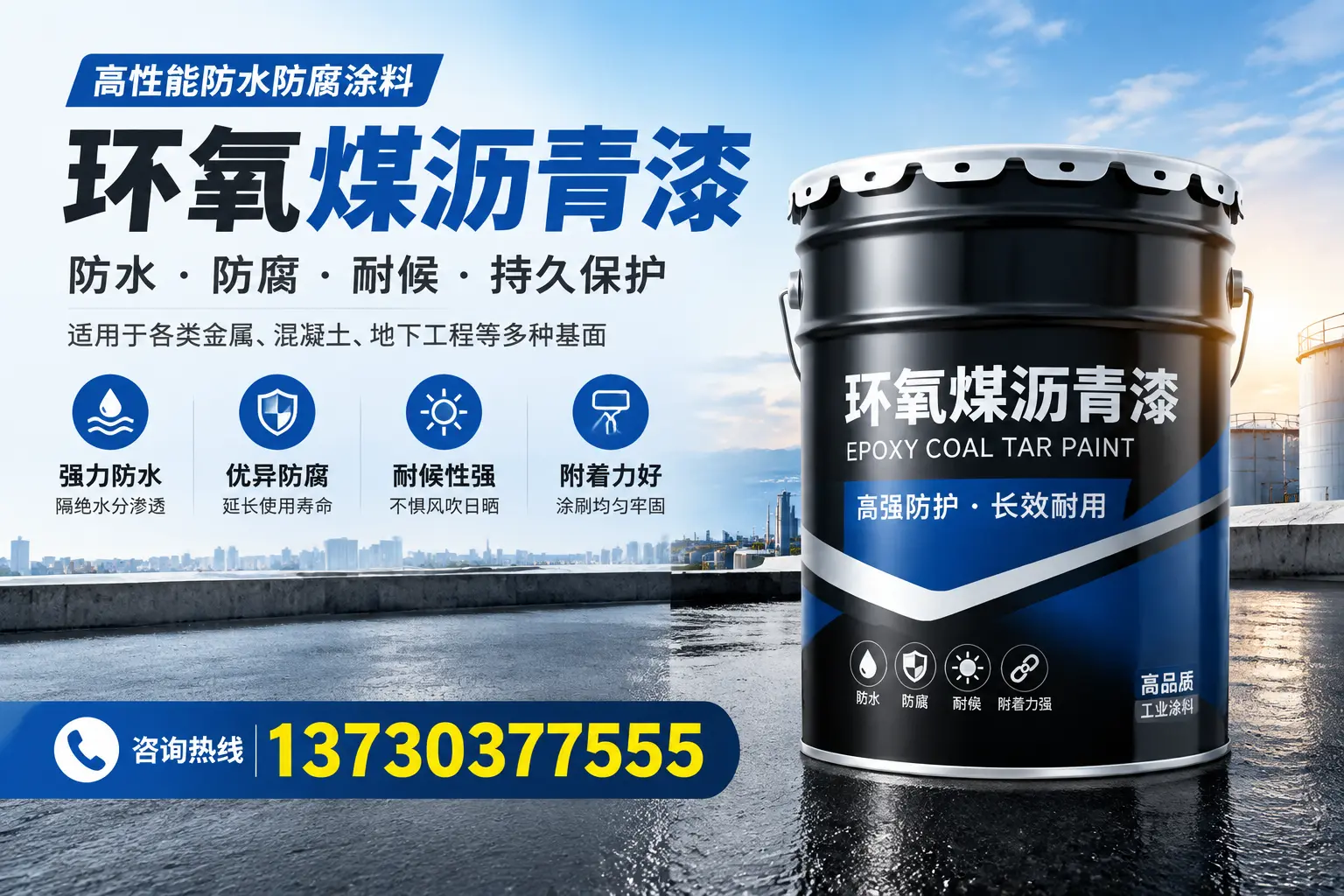 如何判断环氧煤沥青漆的质量？望都消费者指南