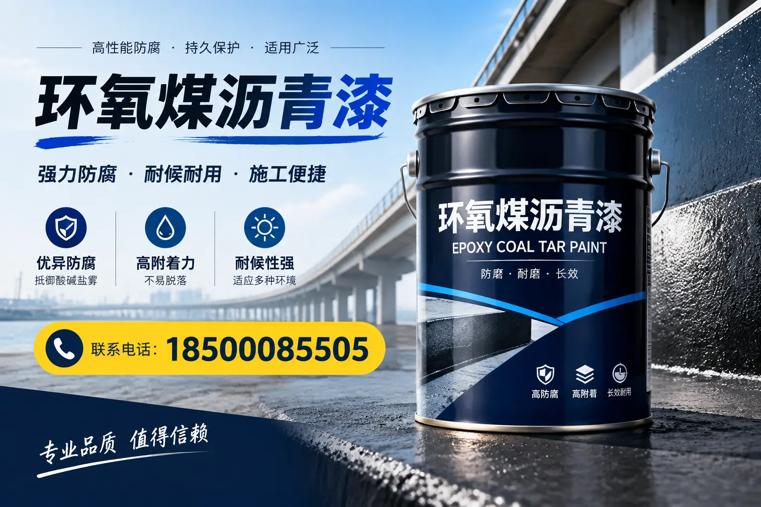 环氧煤沥青漆的施工方法与注意事项,确保在望都顺利完成